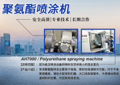 itb8888通博聚氨酯高压发泡机一台多少钱？